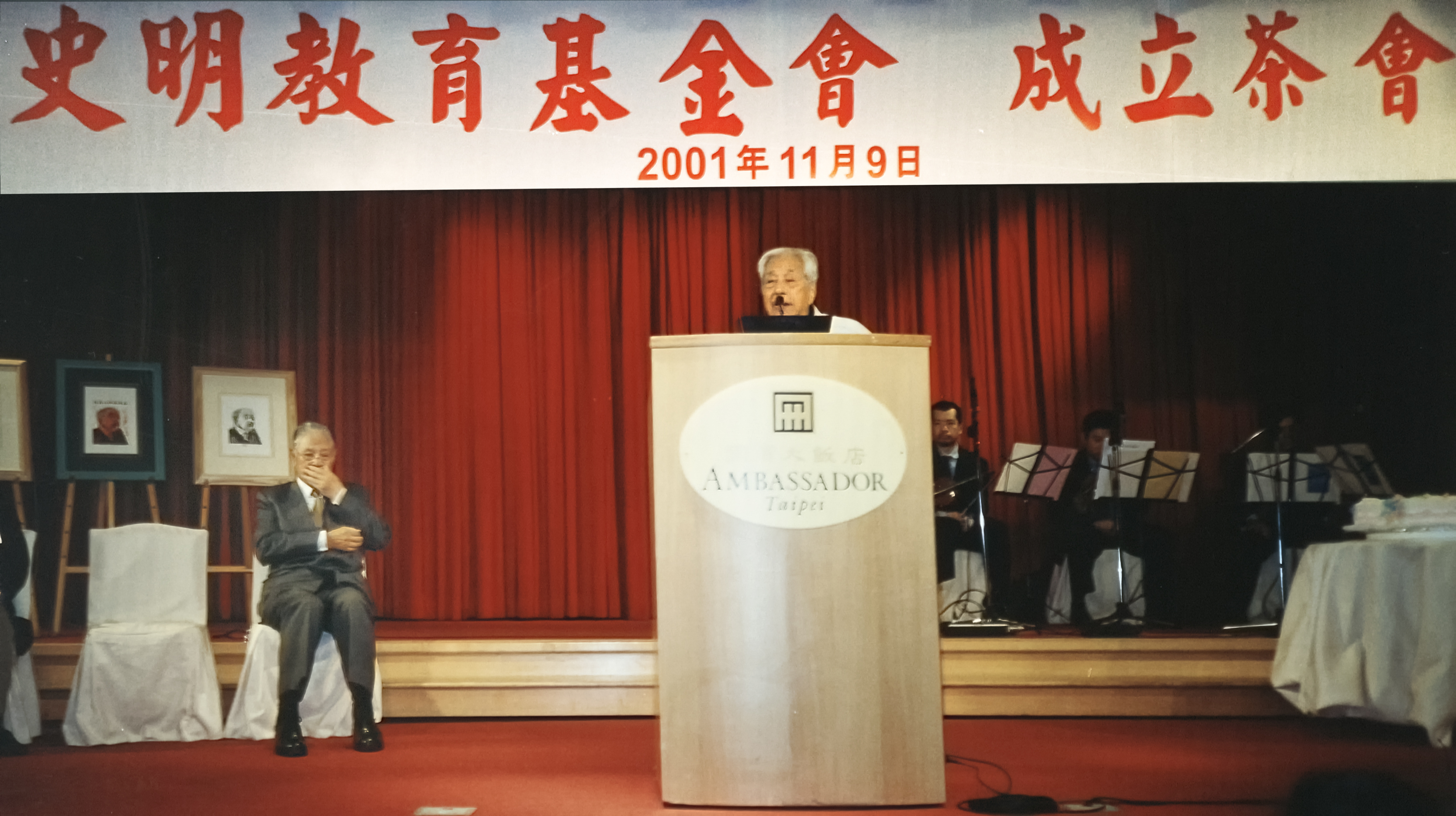 財團法人史明教育基金會