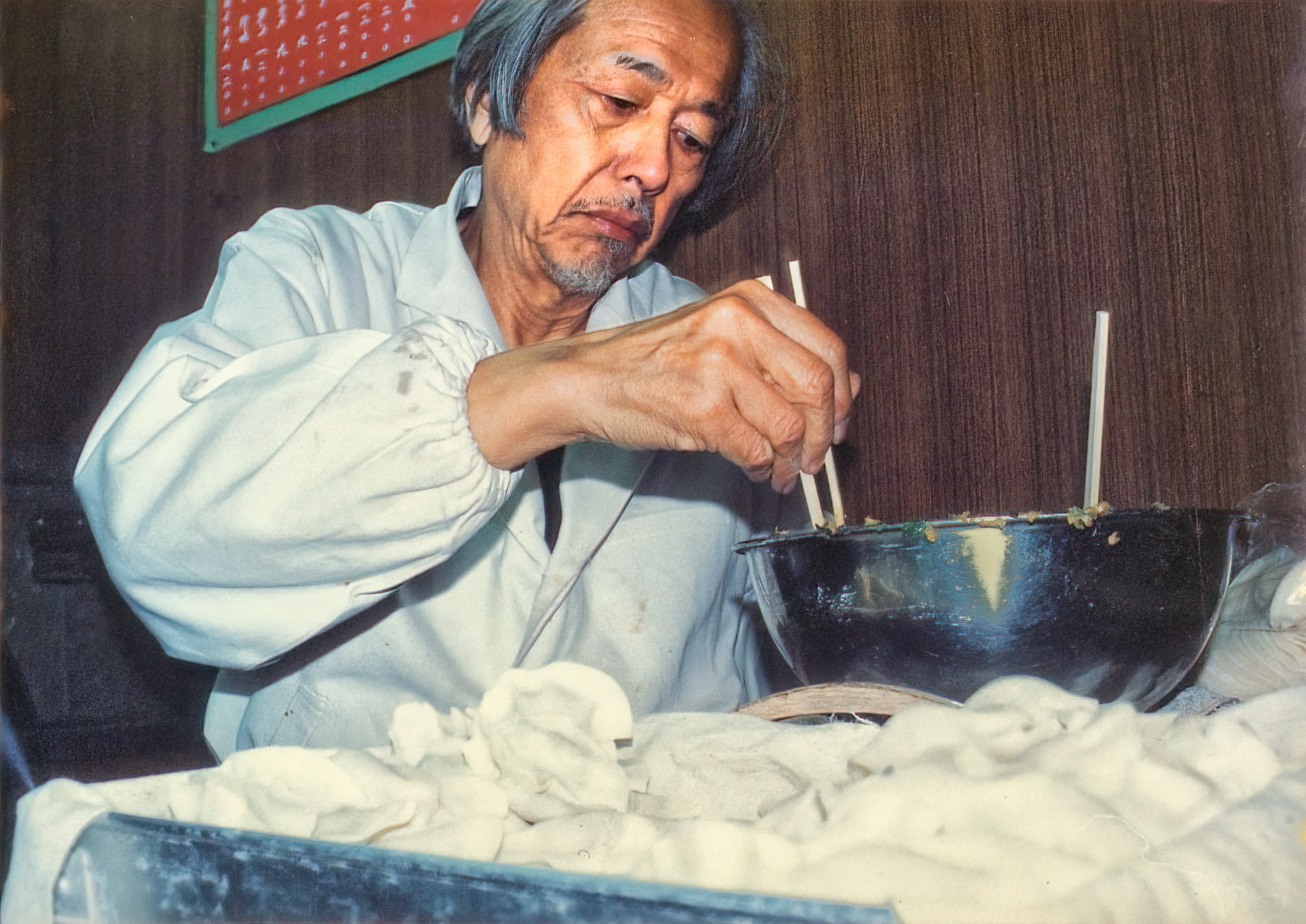 日本・史明文物館・新珍味